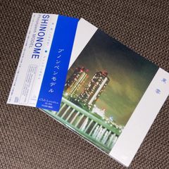 (S5610) 廃盤CD プノンペンモデル 東雲 Phnonpenh MODEL P-MODEL ことぶき光 平沢進 phnonpenh model p-model