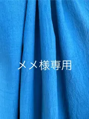 メメ様専用