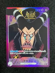 ONE PIECE - ワンピースカード　マゼラン　リーダー Amazon.co.jp: ワンピースカードゲーム OP02-071 マゼラン (L