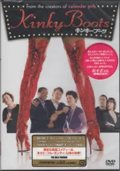 キンキーブーツ [DVD] bme6fzu Amazon.com: Kinky Boots : Cordelia Fanrworth, Sean Needham