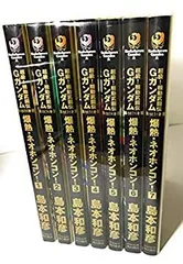 超級! 機動武闘伝Gガンダム　シリーズ21冊セット　全巻セット Amazon.co.jp: 超級!機動武闘伝Gガンダム 新宿・東方不敗