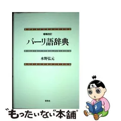 2024年最新】水野弘元の人気アイテム - メルカリ