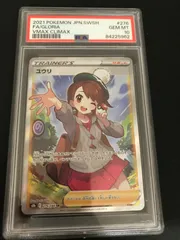 2024年最新】ゆウリ sr psa10 横線なしの人気アイテム - メルカリ