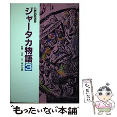 2024年最新】仏教説話大系の人気アイテム - メルカリ