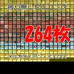 Foil 山 / Mountain 20枚 メルカディアン・マスクス Foil 山 / Mountain 20枚 メルカディアン・マスクス - メルカリ