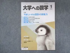 2024年最新】東京書籍 6年 算数の人気アイテム - メルカリ