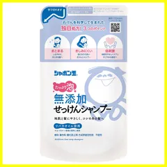 【数量限定】(x 420ミリリットル 泡タイプその他詰替え用 1) せっけんシャンプー シャボン玉石けん無添加のサムネイル
