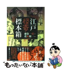 ポイント2倍 【おまとめ購入ページ】悪魔封印本＋妖精標本箱 壁掛け