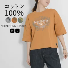 スウェット 綿100％ トレーナー レディース プルオーバー 五分袖 プリント ロゴ トップス カットソー Tシャツ 半袖 裏毛 ノーザントラック ノースオブジェクト NORTHERN TRUCK 大きいサイズ 大人 ナチュラル カジュアル [M便 不可]のサムネイル