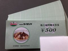 shops 最新　サイゼリヤ株主優待　20000円分