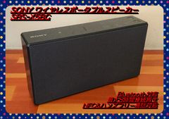 【大処分特価!!】SONY SRS-X5 ワイヤレスポータブルスピーカー ブラック