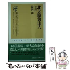 北大路魯山人 造 海老文 在銘有り 銘「陽翠」 仕覆・清水公照書附共箱付 食器 北大路魯山人 造 海老文 在銘有り 銘「陽翠」 仕覆・清水公照