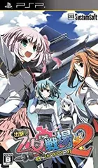 【中古】出撃!! 乙女たちの戦場2 (通常版) - PSP