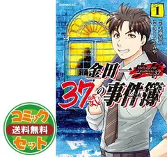 2023年最新】金田一37歳の事件簿の人気アイテム - メルカリ