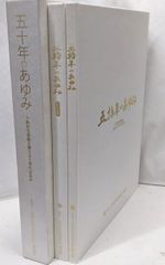 神札考／矢部善三 著／素人社書屋 神札考／矢部善三 著／素人社書屋