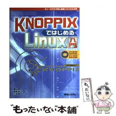 2024年最新】knoppixの人気アイテム - メルカリ