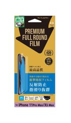 サンクレスト  iPhone11ProMax iPhoneXSMax フルラウンド衝撃吸収 液晶保護フィルム 透明 割れ防止 画面鮮明 らさら防指紋タイプ