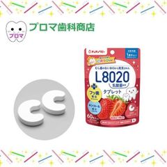 JEX(ジェクス)チュチュベビー L8020菌入 タブレット あまおう苺風味　60粒入　1個