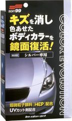 ソフト99(SOFT99) ワックス WAX カラーエボリューション シルバー 自動車塗装面のキズ消し、保護及び艶出し用 保護手袋、専用拭き取りクロス2枚、専用スポンジ 00502
