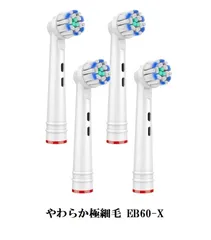 ブラウン オーラルB  やわらか極細毛ブラシ EB60-X 対応互換 電動歯ブラシ用替えブラシ 4本セット