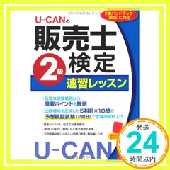 2025年最新】販売士検定2級の人気アイテム - メルカリ