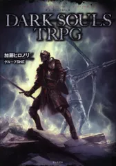 2025年最新】ダークソウル ボードゲームの人気アイテム - メルカリ