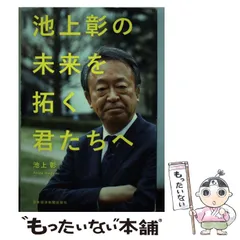 2025年最新】日本の未来の人気アイテム - メルカリ