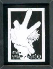 【中古】雑貨 キルア=ゾルディック 「HUNTER×HUNTER コマコレ」