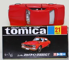 2025年最新】トミカ黒箱スカイラインの人気アイテム - メルカリ