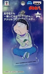 【中古】キーホルダー・マスコット(キャラクター) チョロ松(座り) ～帰ってきた!おそ松さん～アクリルプレートキーホルダー 「おそ松さん」