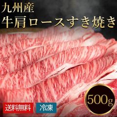 九州産すき焼きセット