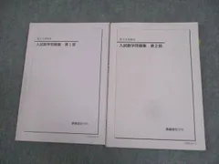 鉄緑会　高3文系数学　授業プリントセット（2020年度通年） 2025年最新】鉄緑会 文系 数学の人気アイテム - メルカリ