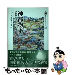 2023年最新】歴史／日本近現代史の人気アイテム - メルカリ