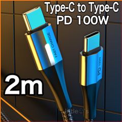 (2m×1本)Type-C to Type-C Phone15/16 タイプC PD 100W 高速充電 LEDライト 光 Android Googlepixel MacBook iPad Switch TYPE - C 丈夫ナイロン 車内 室内 充電ケーブル