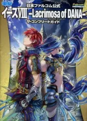 【中古】攻略本PS4-NS-PSV-PC ≪アクションRPGゲーム≫ イースVIII -Lacrimosa of DANA- 公式コンプリートガイド