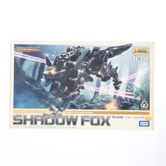 新品 未組立 シャドーフォックス　コトブキヤ HMM ゾイド コトブキヤ HMM ゾイド シャドーフォックス 製作記 03【完成