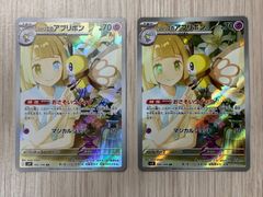 ポケモンカードゲーム　リーリエのアブリボン　AR　2枚セット