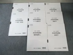 2026年最新】数的処理 大原の人気アイテム - メルカリ
