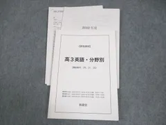 2025年最新】鉄緑会高3英語の人気アイテム - メルカリ
