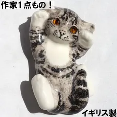 ☘️サイズ「1」☘️ ウィンスタンレイキャット　初期作品と同時期　キジトラ仔猫❣️ ☘️サイズ「1」☘️ ウィンスタンレイキャット 初期作品と同
