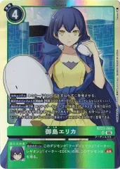 御島エリカ 【SR】 BT23-084 HACKERS' SLUMBER デジカ トレカ道