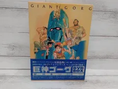 巨神ゴーグ ジャイアントゴーグ　DVD 海外版 Giant Gorg Dvd-Box : 巨神ゴーグ | HMV&BOOKS online : Online