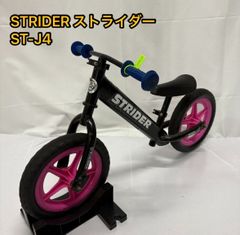 STRIDER ストライダー ST-J4 ピンク