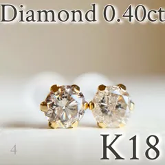 【スペシャルセール☆】 K18 18金イエローゴールド　天然ダイヤモンド　AAグレード 0.40ct ピアス　DIAMOND K18YG 4