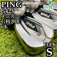 【良品】初心者推奨 ピン G425 金ドット メンズアイアンセット 6本 S