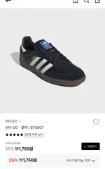 アディダス サンバ OG ブラック B75807 230