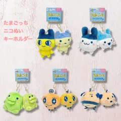 たまごっち　ニコぬいキーホルダー