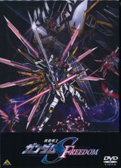 アニメDVD 機動戦士ガンダムSEED FREEDOM