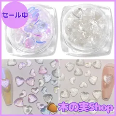 【大安売り】ネイルパーツ ハート型 ぷっくり クリア オーロラ 3D DIY 多色 ネイルストーン キラキラ ネイルセット 5mm 6mm ケース付き (A)