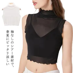シアートップス ハイネック 透け感 トップス ブラウス シャツ ノースリーブ フリル タンクトップ ショート 伸縮性 ストレッチ 紫外線防止 紫外線対策 uvカット 薄手 シースルー インナー サマー#goudoudou6278